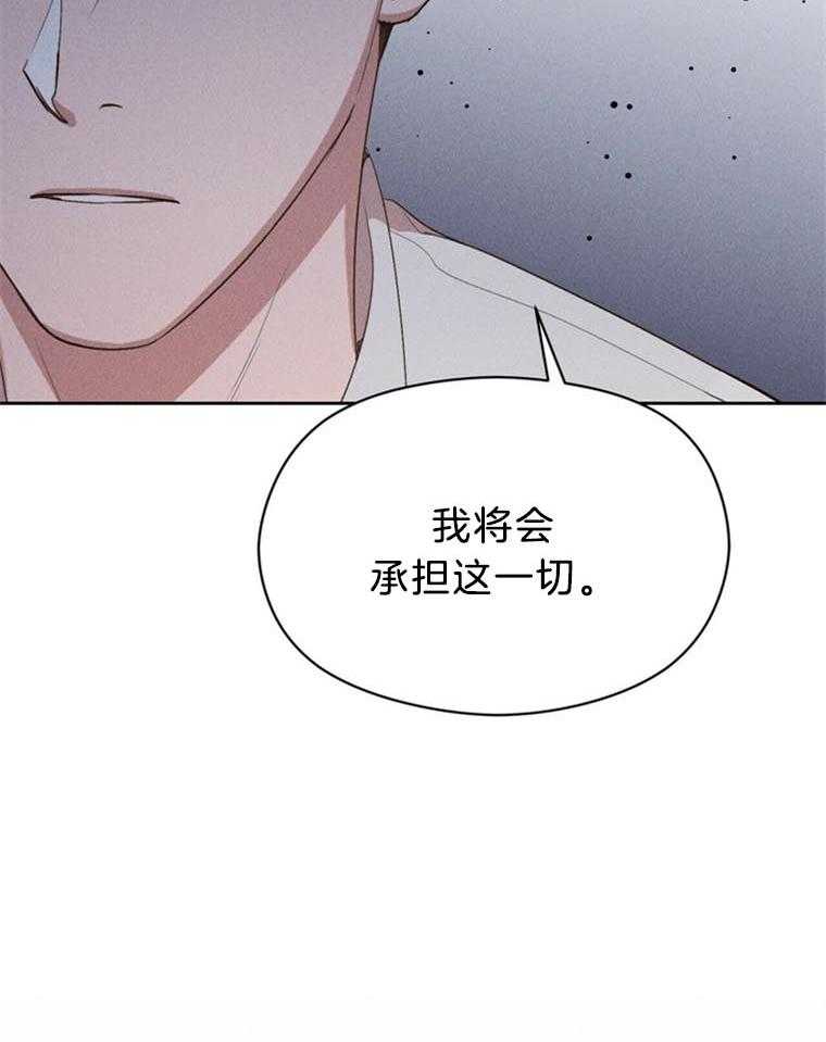 《我这样喜欢你》第42话 不回去 第25页