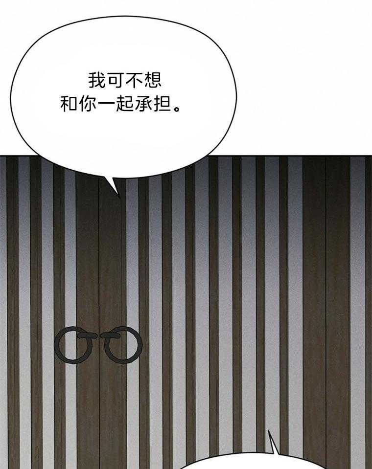 《我这样喜欢你》第42话 不回去 第26页