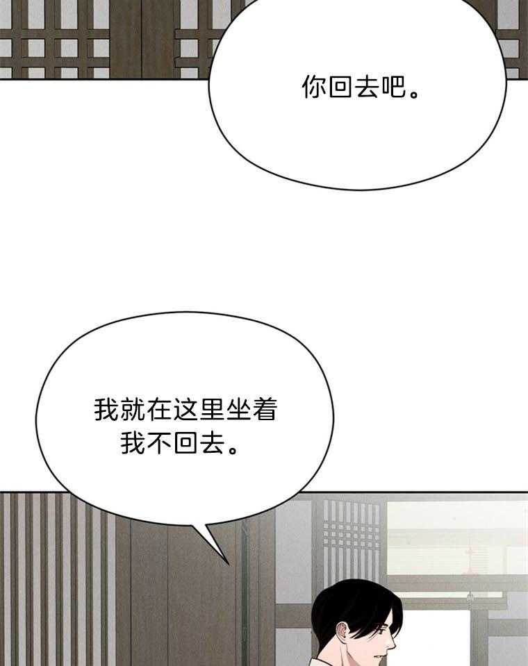 《我这样喜欢你》第42话 不回去 第27页