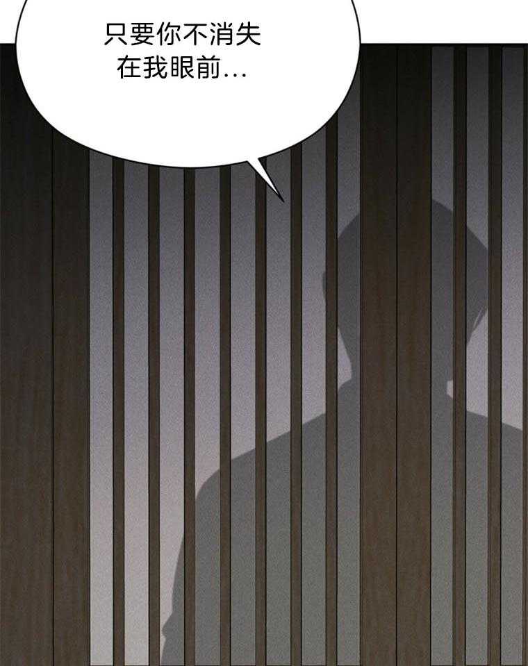 《我这样喜欢你》第42话 不回去 第29页