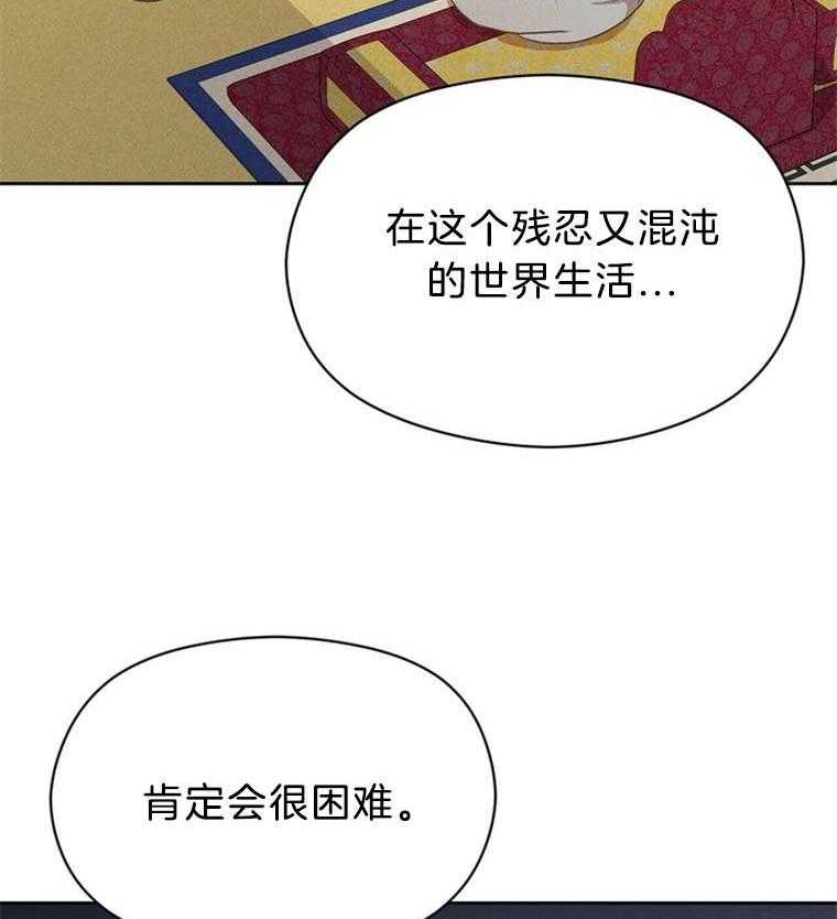 《我这样喜欢你》第42话 不回去 第2页
