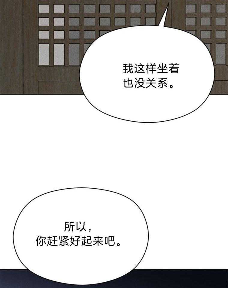 《我这样喜欢你》第42话 不回去 第30页