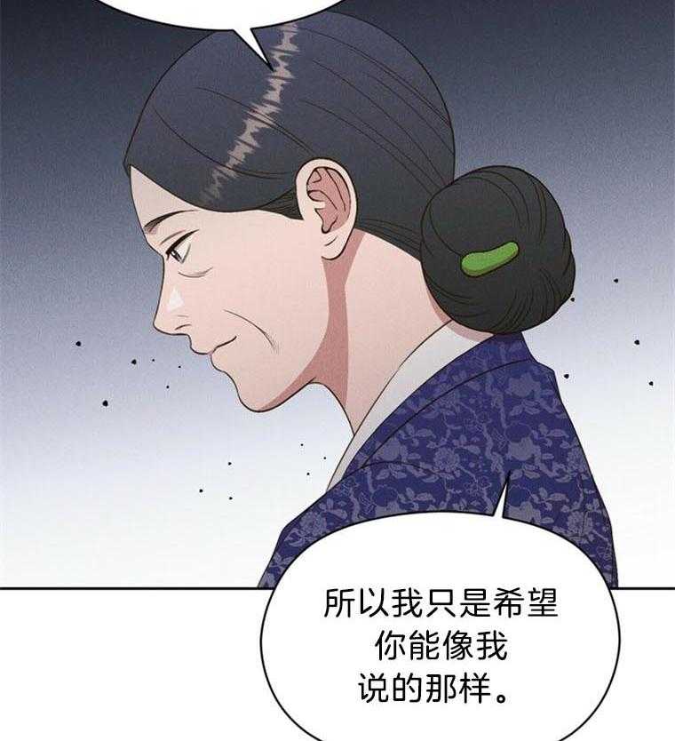 《我这样喜欢你》第42话 不回去 第3页