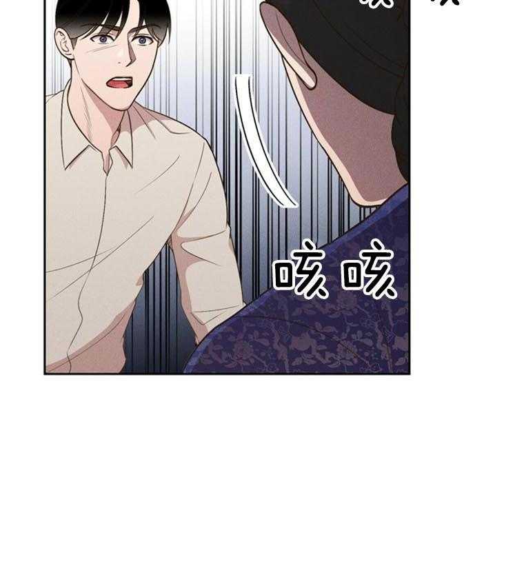 《我这样喜欢你》第42话 不回去 第5页
