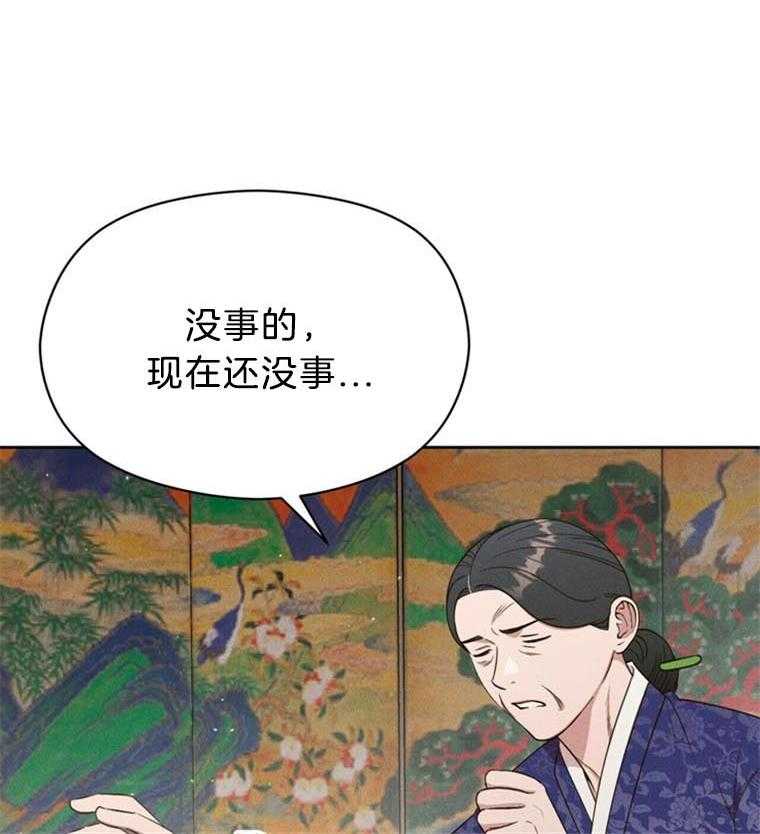 《我这样喜欢你》第42话 不回去 第6页