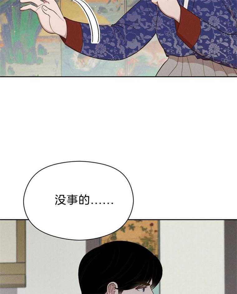 《我这样喜欢你》第42话 不回去 第7页