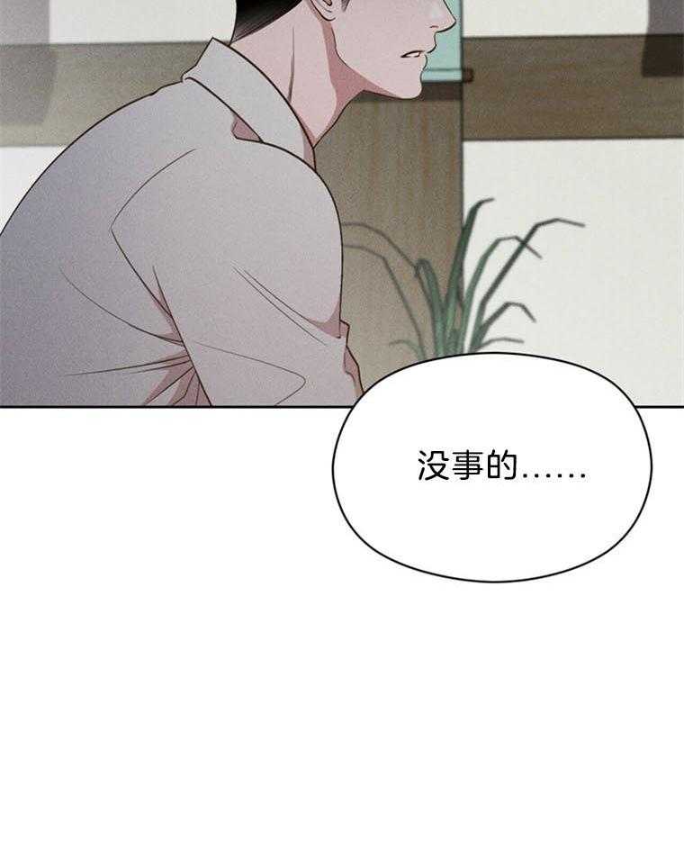 《我这样喜欢你》第42话 不回去 第8页