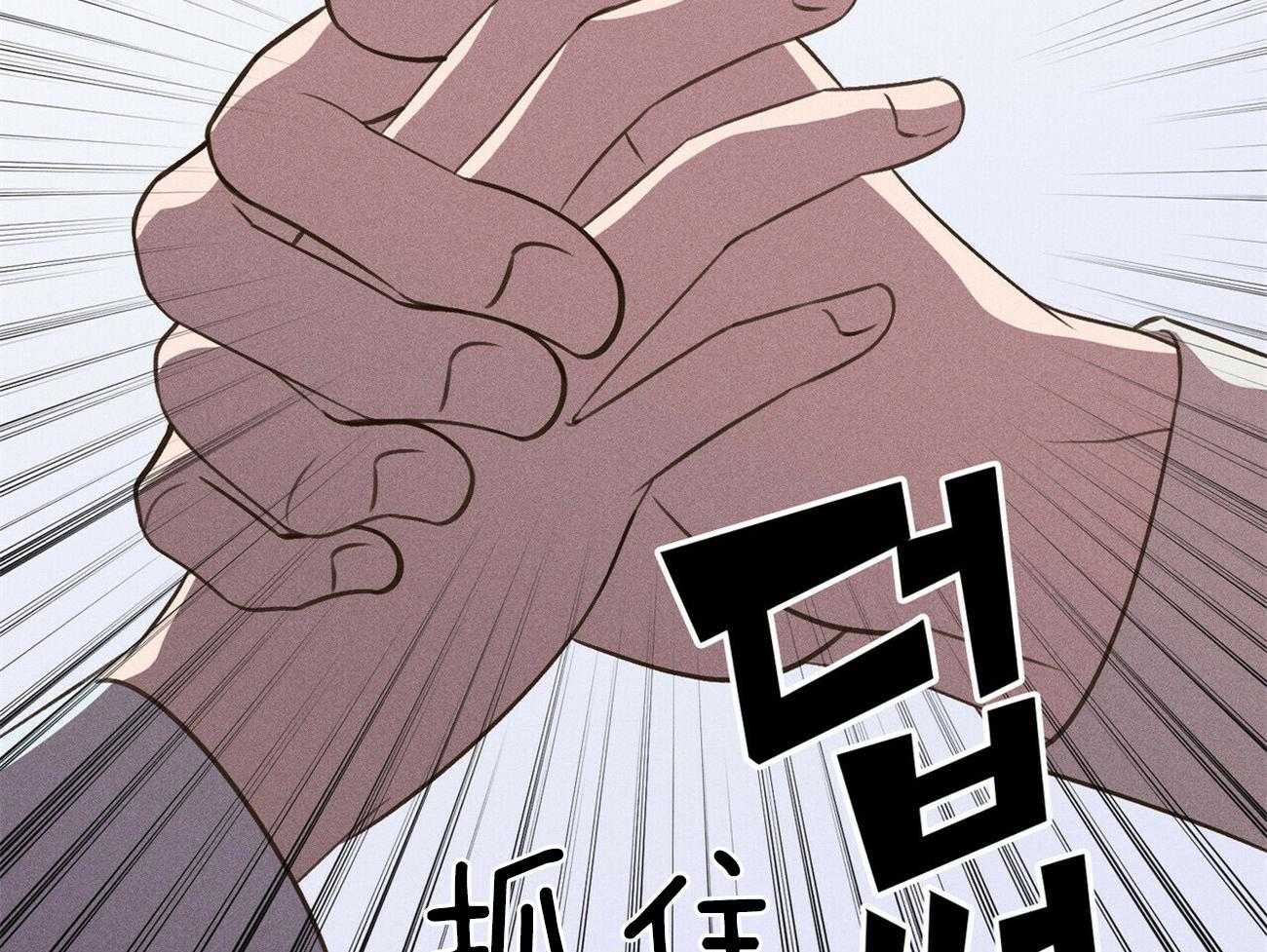 《我这样喜欢你》第40话 你在说谎 第10页
