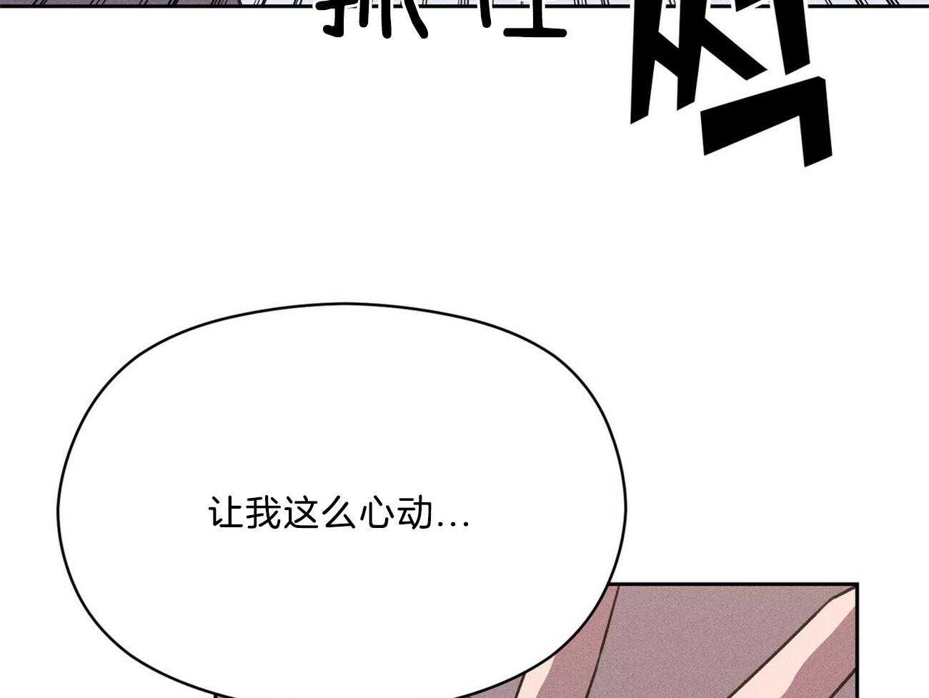 《我这样喜欢你》第40话 你在说谎 第11页