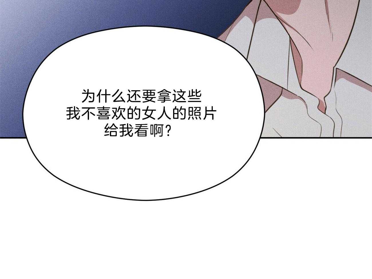 《我这样喜欢你》第40话 你在说谎 第15页