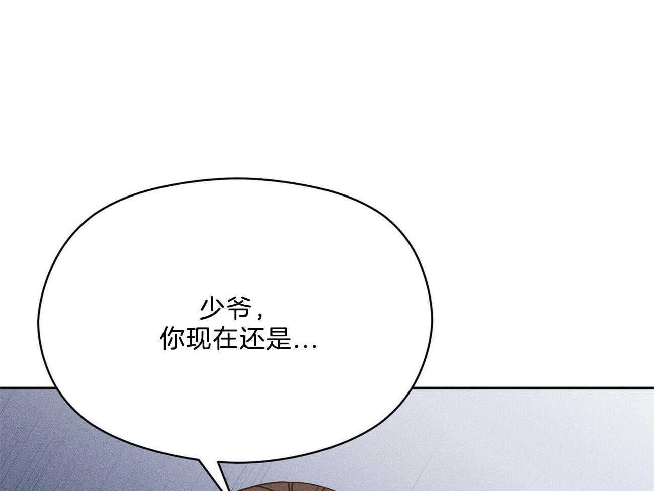 《我这样喜欢你》第40话 你在说谎 第16页
