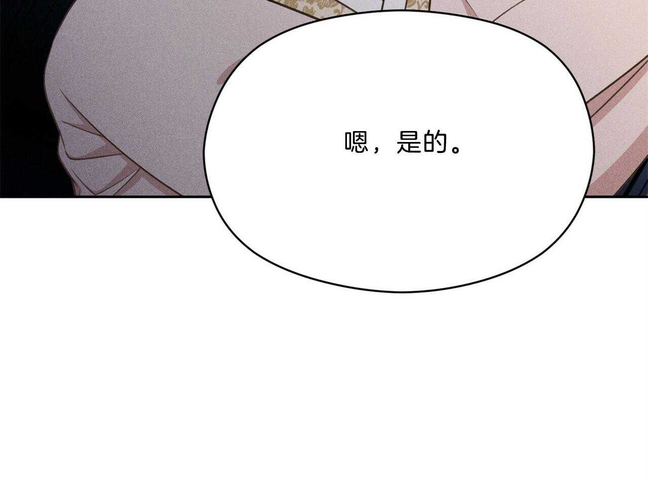 《我这样喜欢你》第40话 你在说谎 第18页