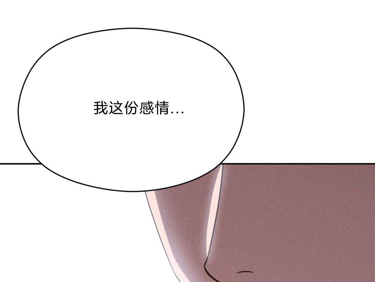 《我这样喜欢你》第40话 你在说谎 第19页