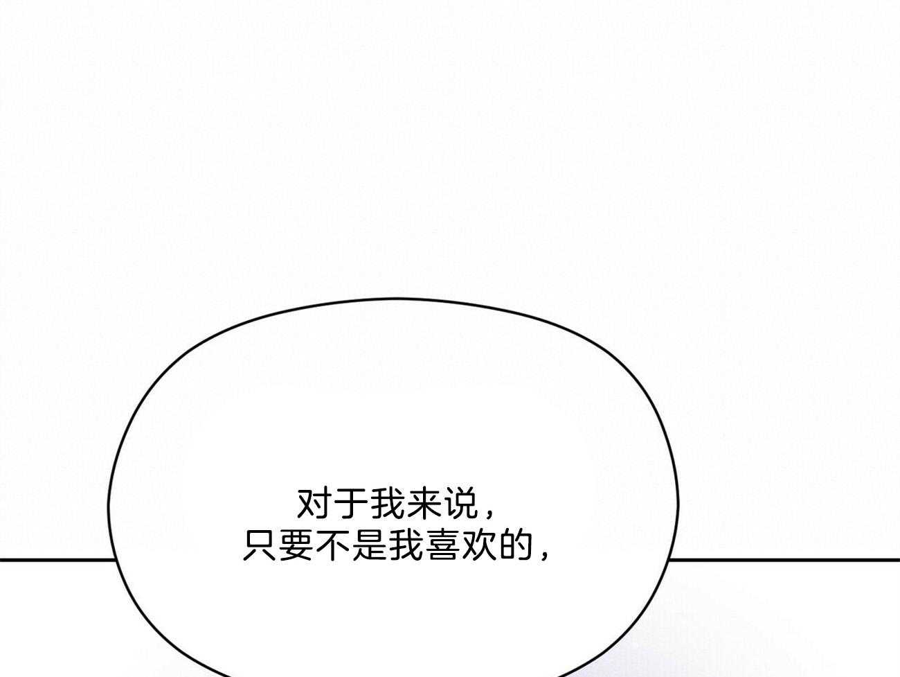 《我这样喜欢你》第40话 你在说谎 第1页