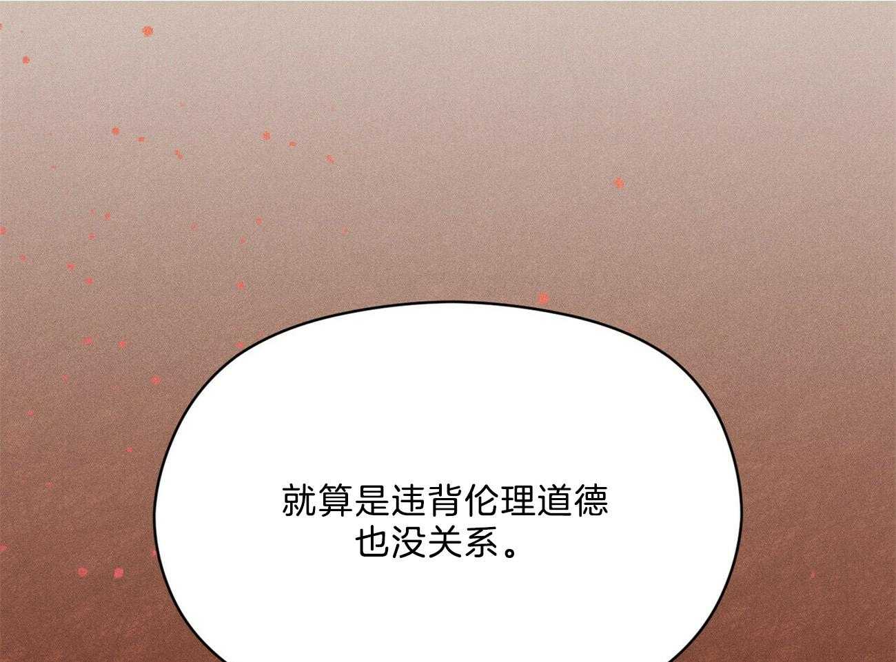 《我这样喜欢你》第40话 你在说谎 第21页