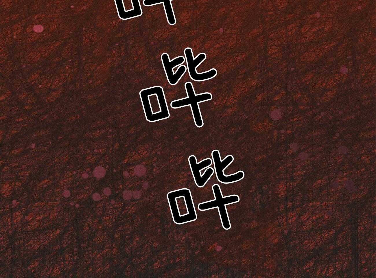 《我这样喜欢你》第40话 你在说谎 第23页