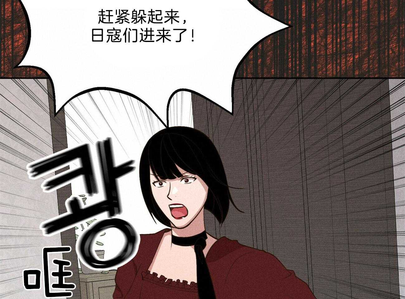 《我这样喜欢你》第40话 你在说谎 第25页