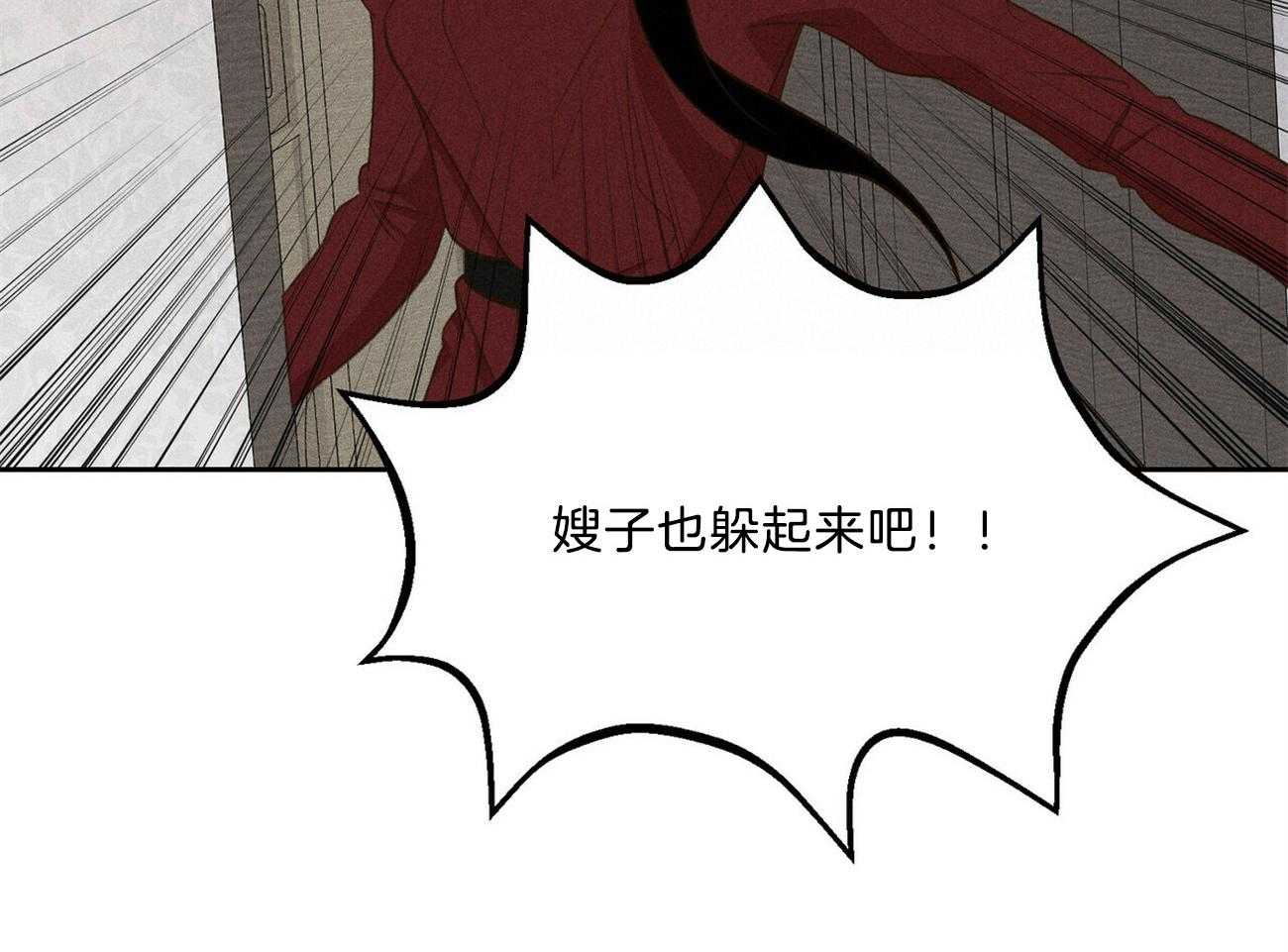《我这样喜欢你》第40话 你在说谎 第26页