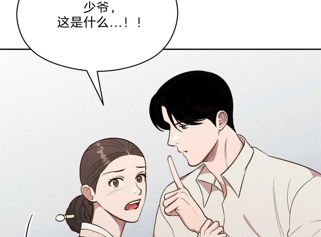 《我这样喜欢你》第40话 你在说谎 第30页