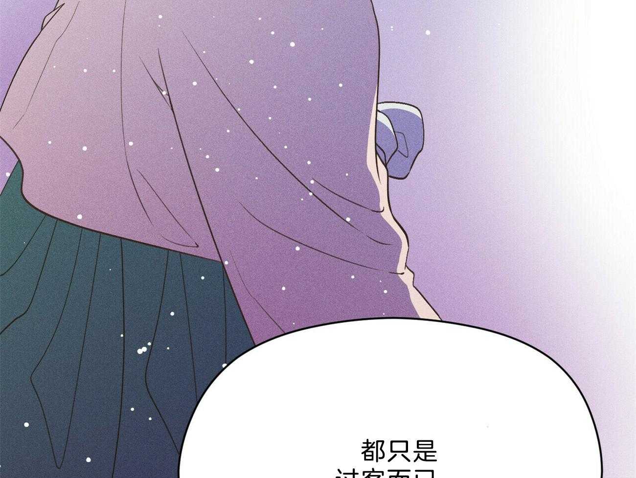 《我这样喜欢你》第40话 你在说谎 第3页
