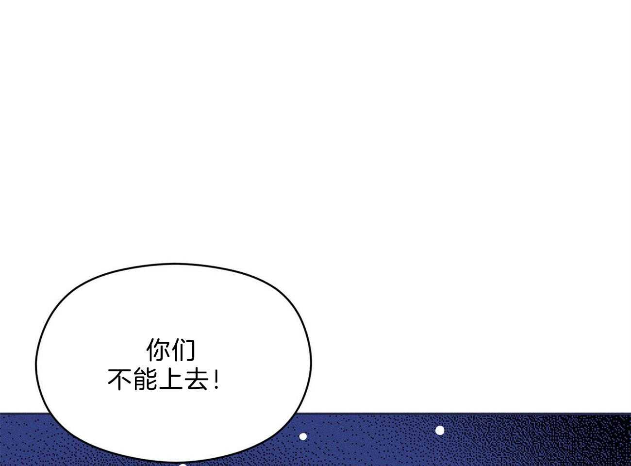 《我这样喜欢你》第40话 你在说谎 第48页