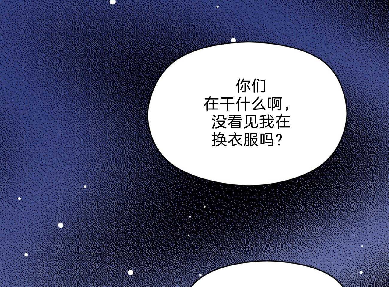 《我这样喜欢你》第40话 你在说谎 第49页