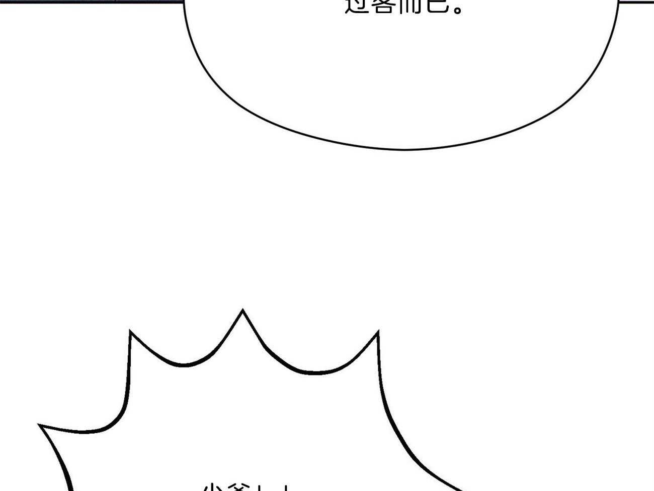 《我这样喜欢你》第40话 你在说谎 第4页