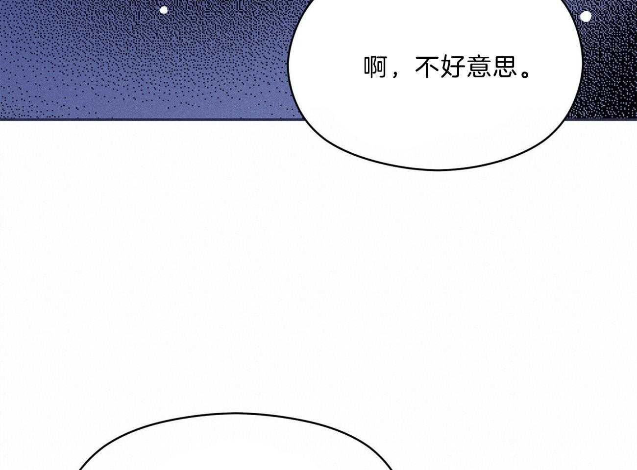 《我这样喜欢你》第40话 你在说谎 第50页