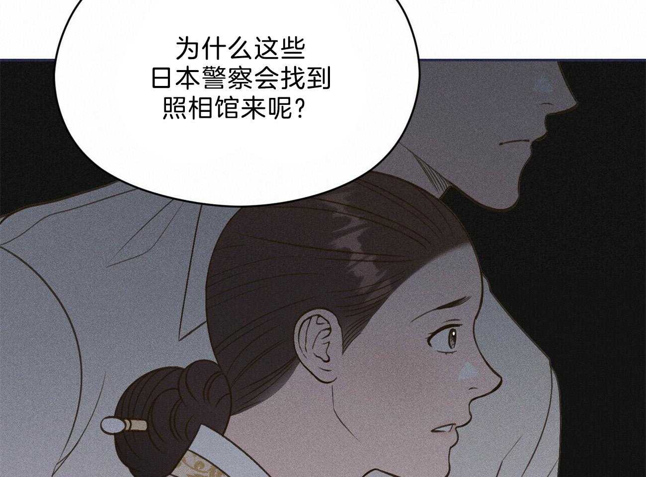 《我这样喜欢你》第40话 你在说谎 第51页