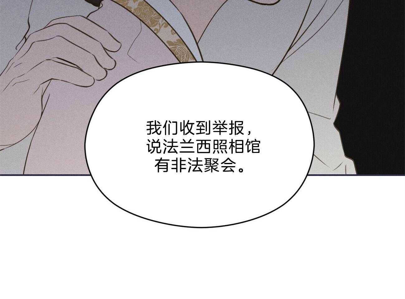 《我这样喜欢你》第40话 你在说谎 第52页