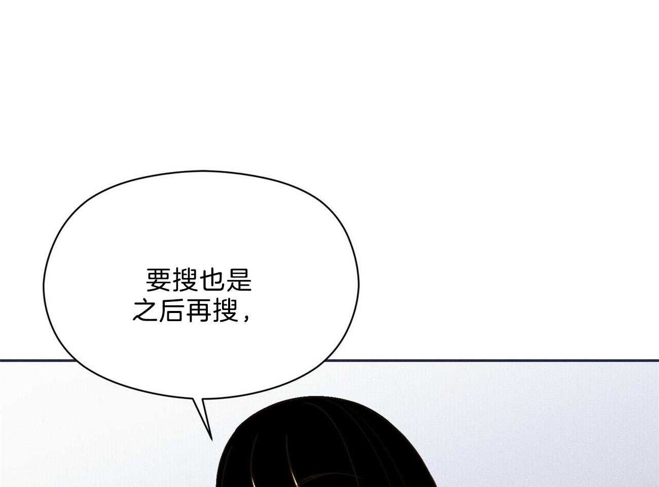 《我这样喜欢你》第40话 你在说谎 第53页