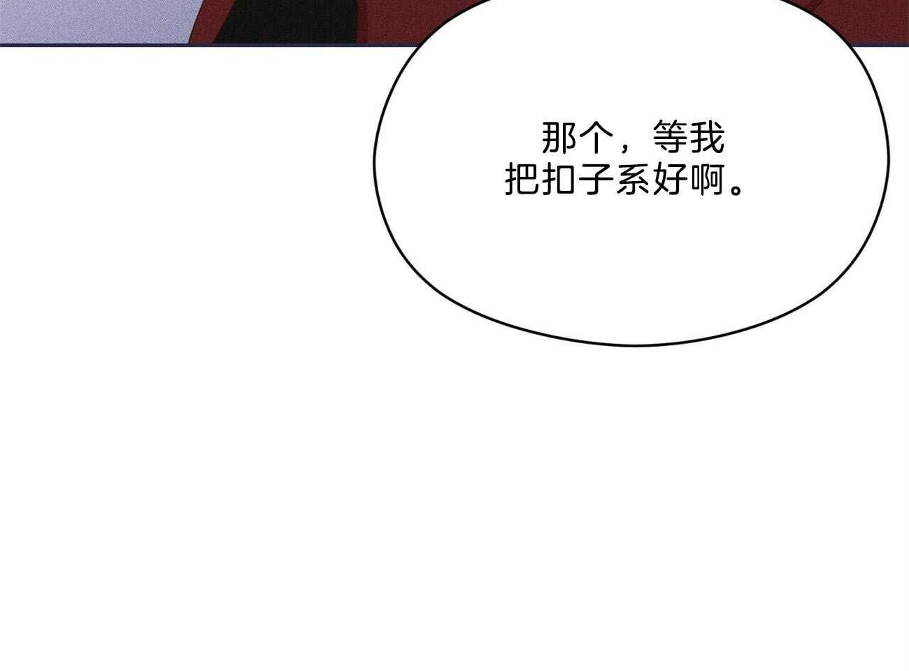 《我这样喜欢你》第40话 你在说谎 第55页