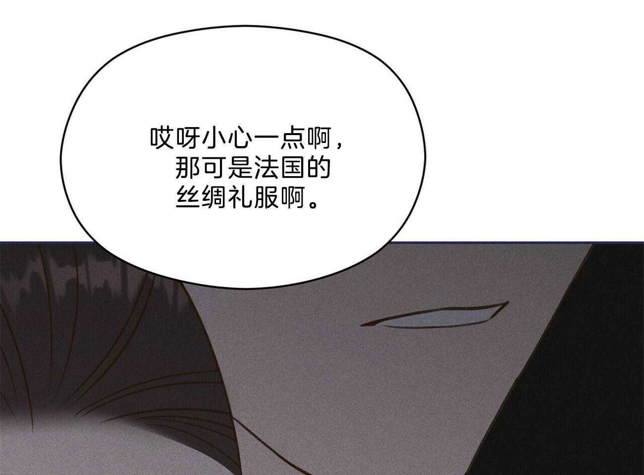 《我这样喜欢你》第40话 你在说谎 第56页