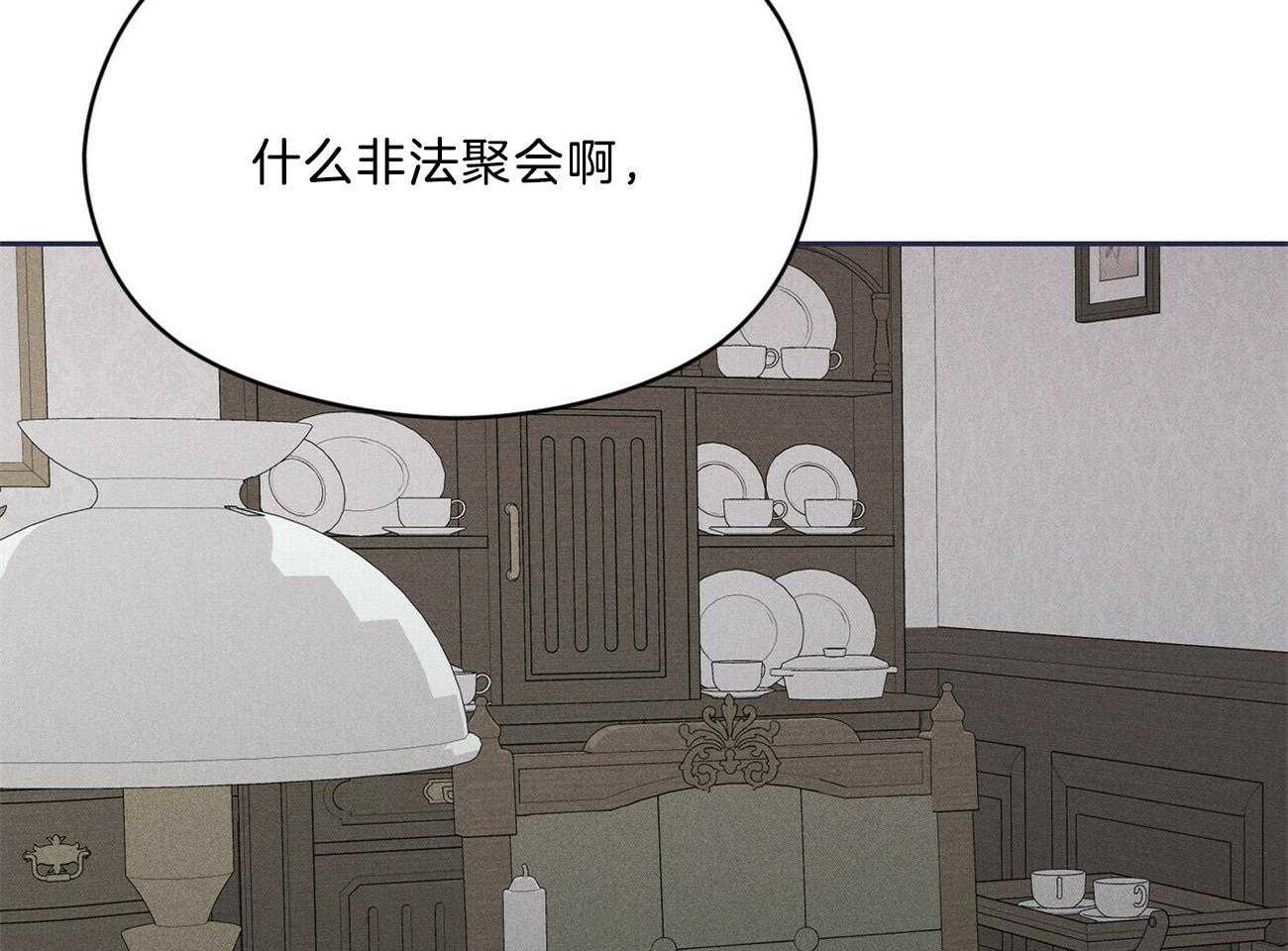 《我这样喜欢你》第40话 你在说谎 第59页