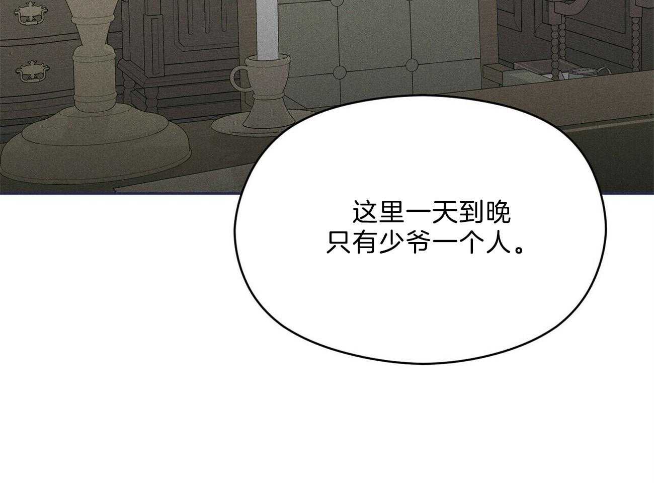 《我这样喜欢你》第40话 你在说谎 第60页