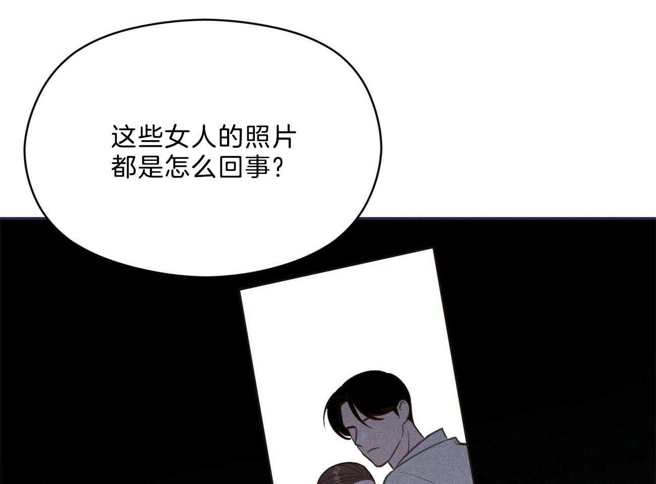 《我这样喜欢你》第40话 你在说谎 第61页