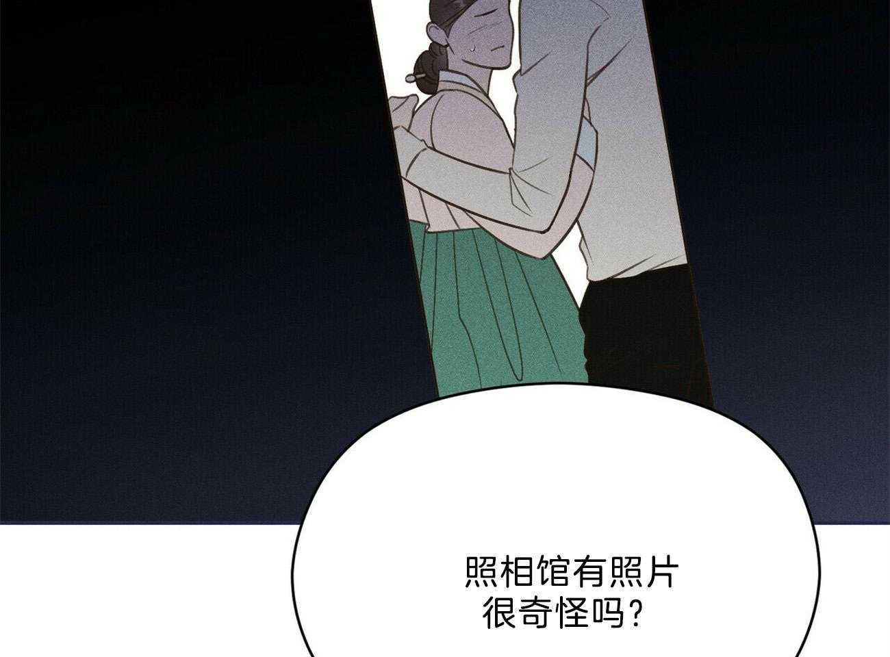 《我这样喜欢你》第40话 你在说谎 第62页
