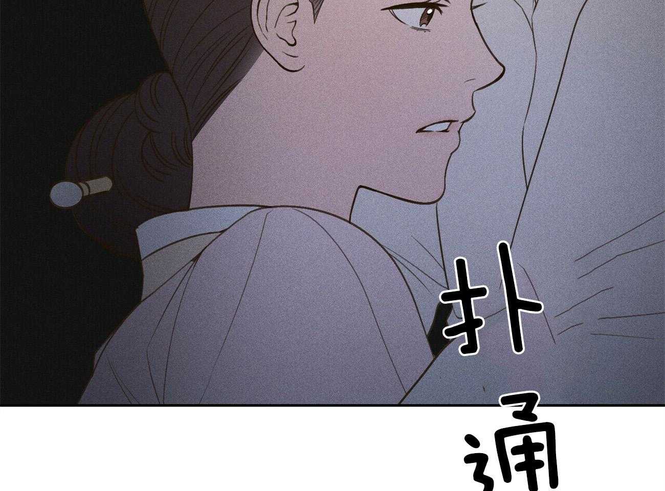 《我这样喜欢你》第40话 你在说谎 第65页
