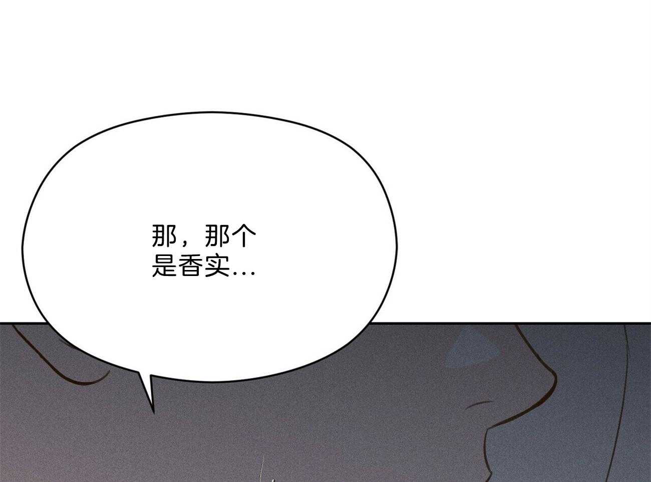 《我这样喜欢你》第40话 你在说谎 第69页