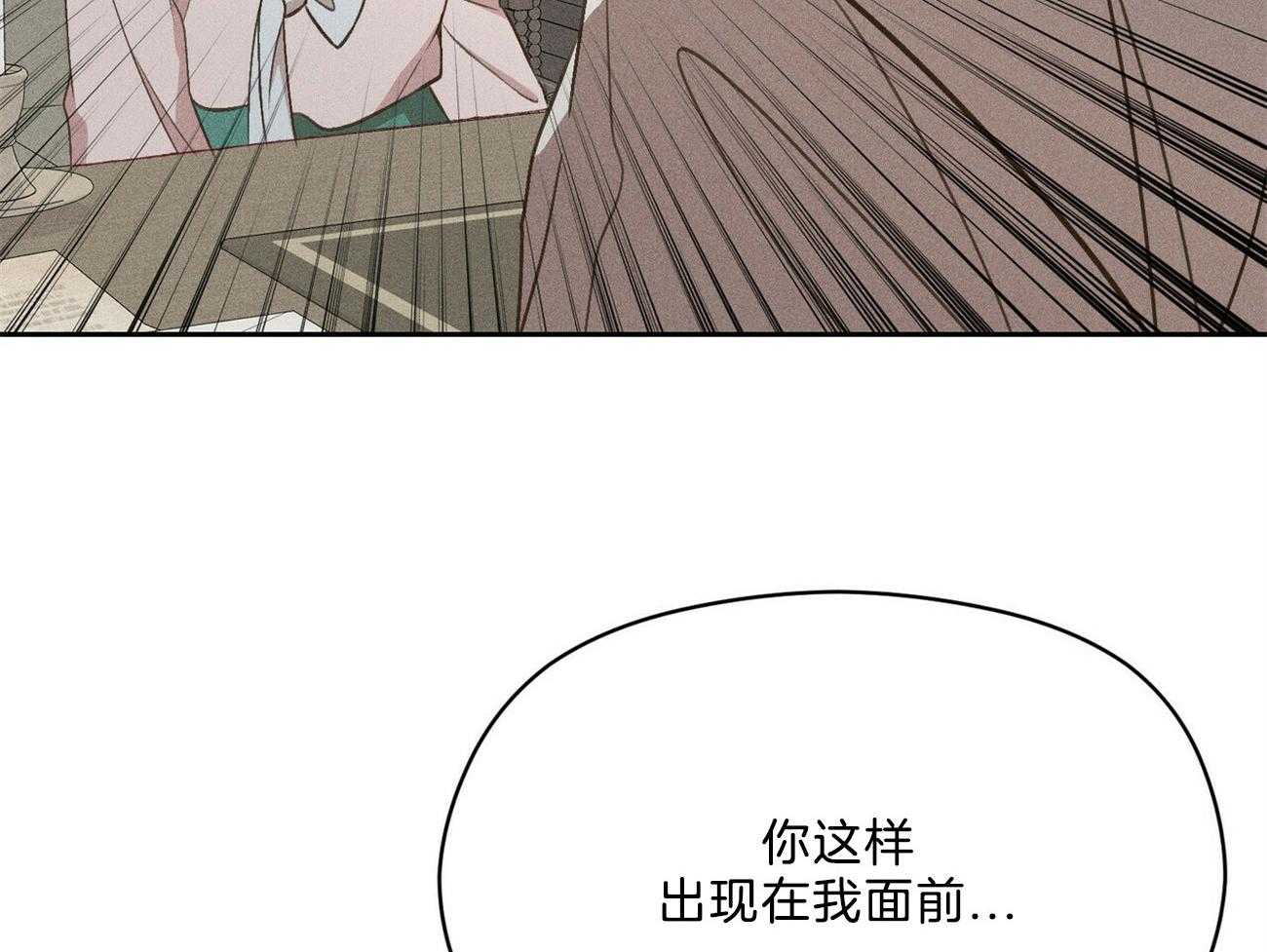 《我这样喜欢你》第40话 你在说谎 第6页