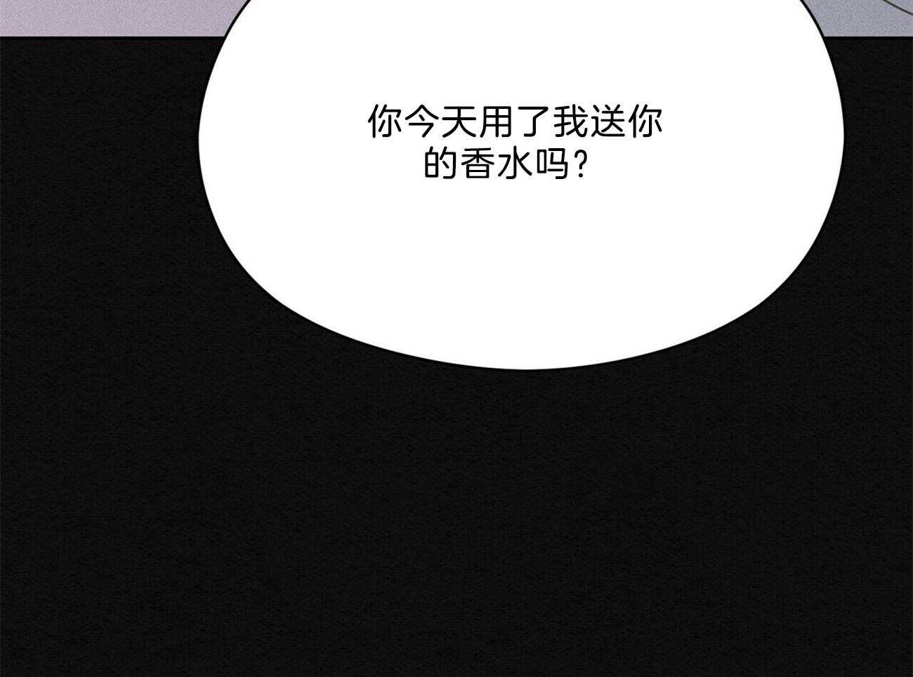 《我这样喜欢你》第40话 你在说谎 第71页