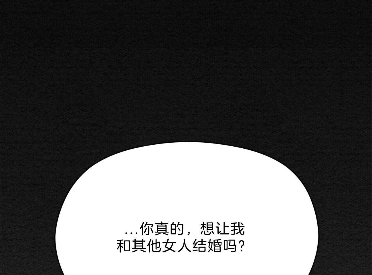 《我这样喜欢你》第40话 你在说谎 第72页
