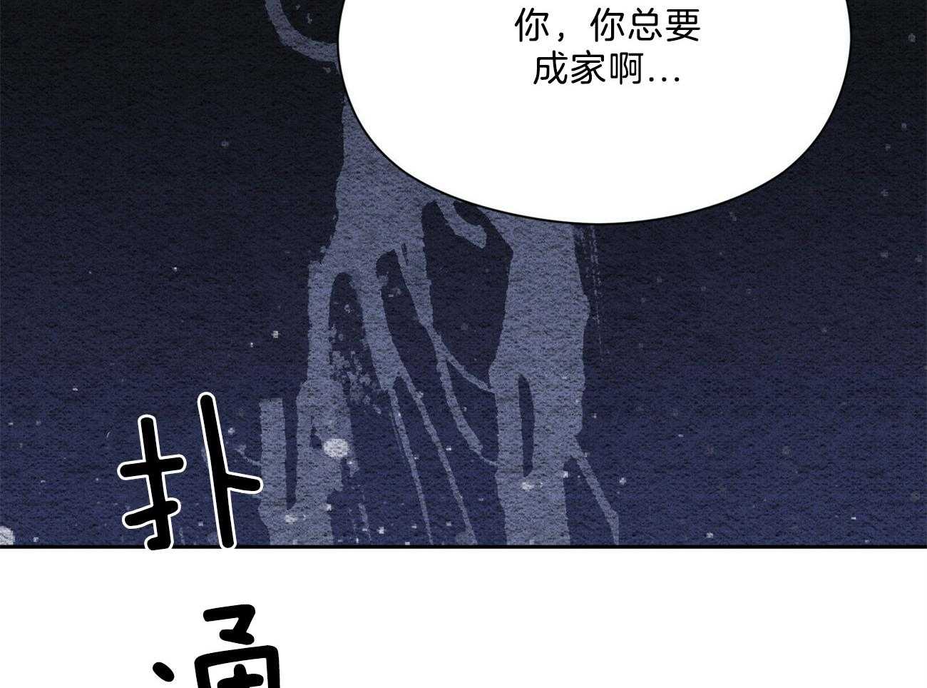 《我这样喜欢你》第40话 你在说谎 第77页