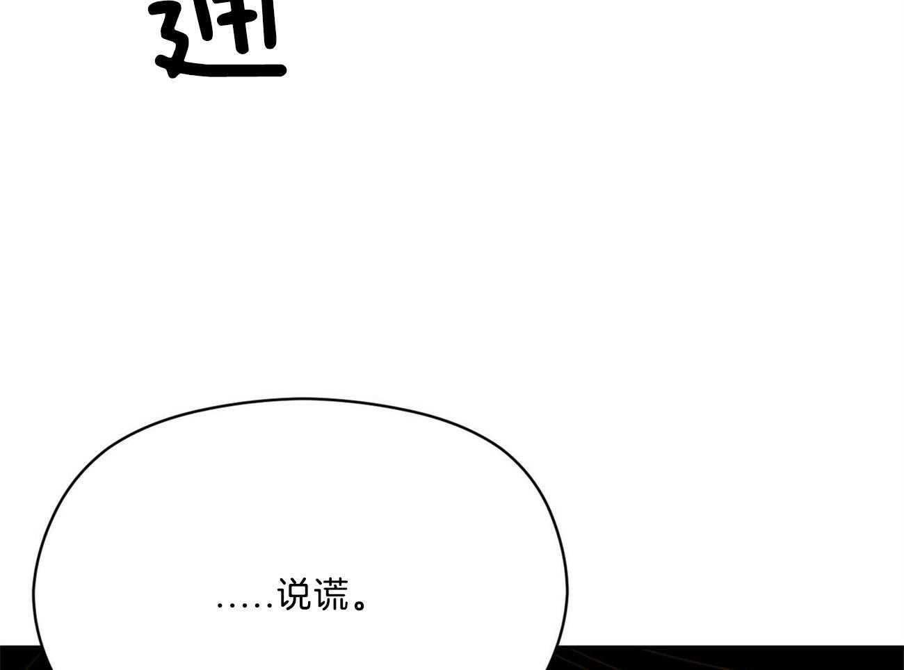 《我这样喜欢你》第40话 你在说谎 第78页