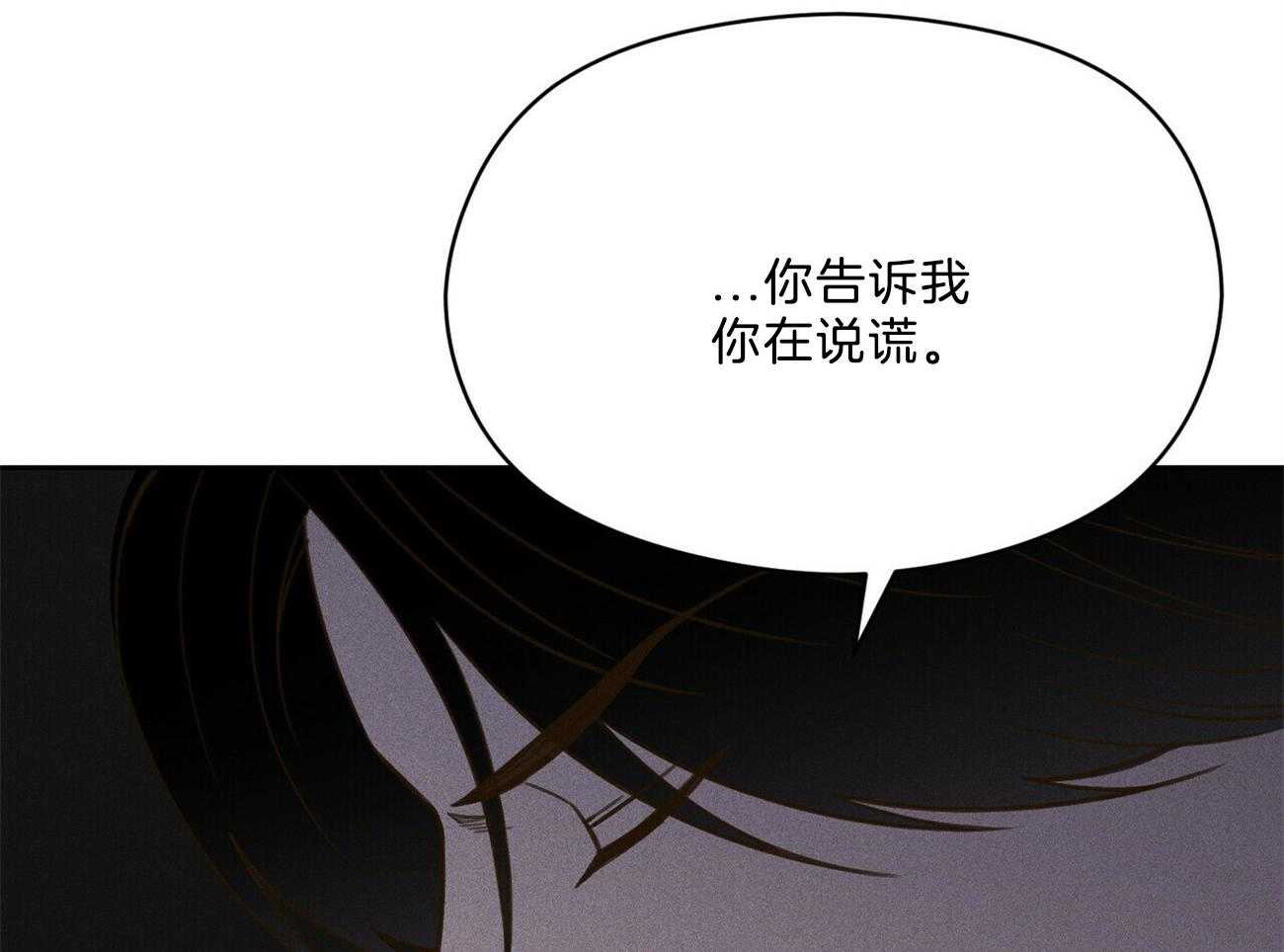 《我这样喜欢你》第40话 你在说谎 第83页