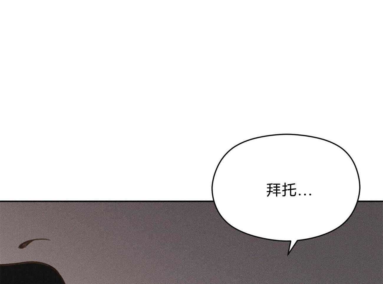 《我这样喜欢你》第40话 你在说谎 第85页