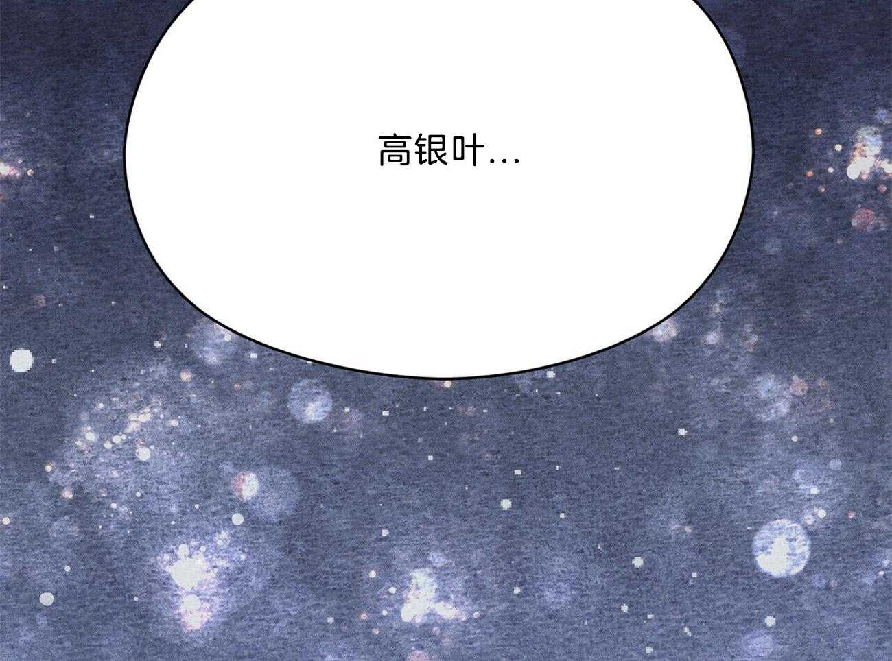 《我这样喜欢你》第40话 你在说谎 第88页