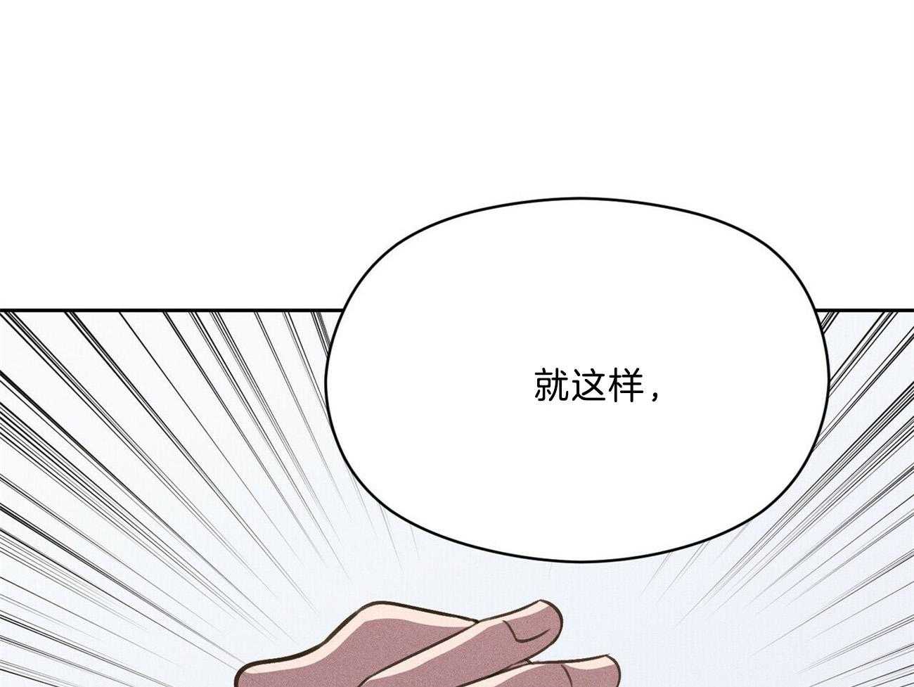《我这样喜欢你》第40话 你在说谎 第9页