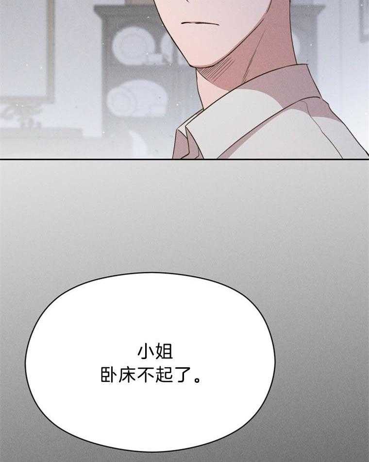 《我这样喜欢你》第41话 无法答应 第14页