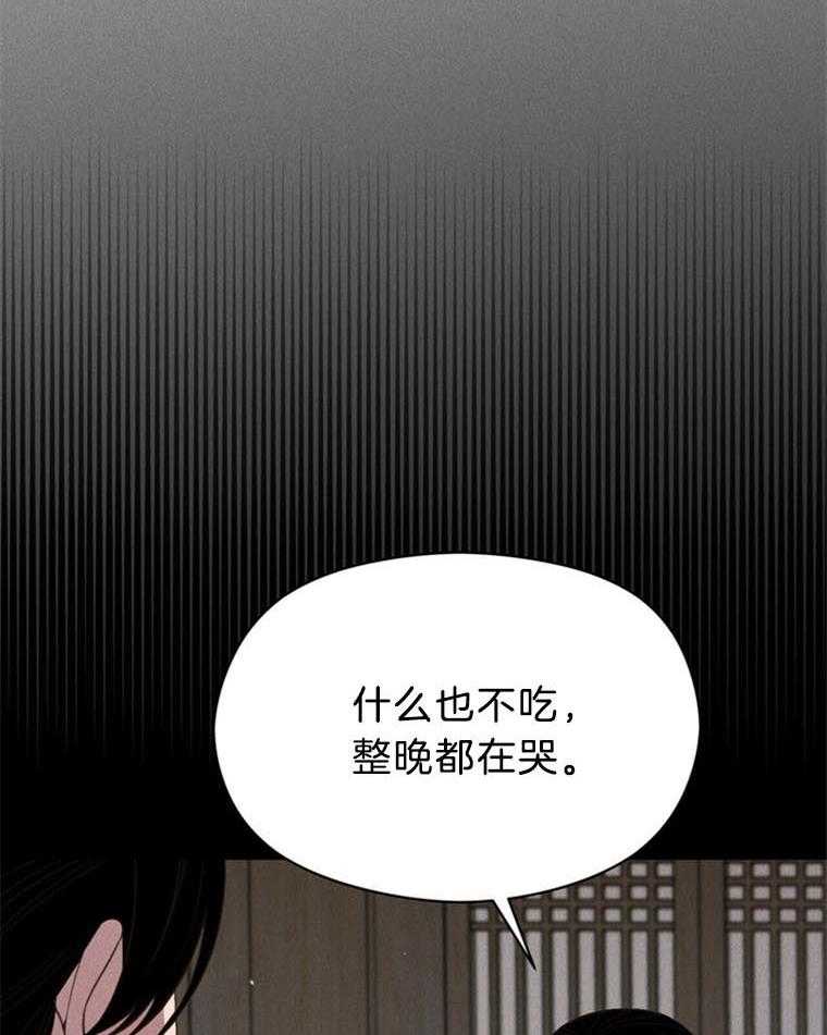 《我这样喜欢你》第41话 无法答应 第15页